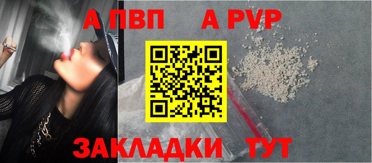 Alpha-PVP кристаллы Красногорск