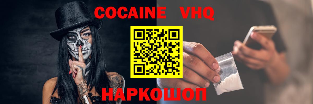 Купить наркоту  Красногорск  Cocaine  Конопля  Вход с VPN  Гашиш  Мефедрон кристаллы  МЕТАДОН 