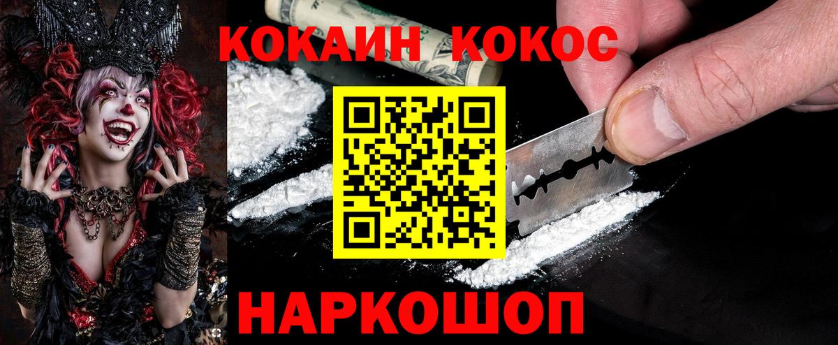 Красногорск  COCAIN 97%  Кокаин 98%  Вход с VPN 