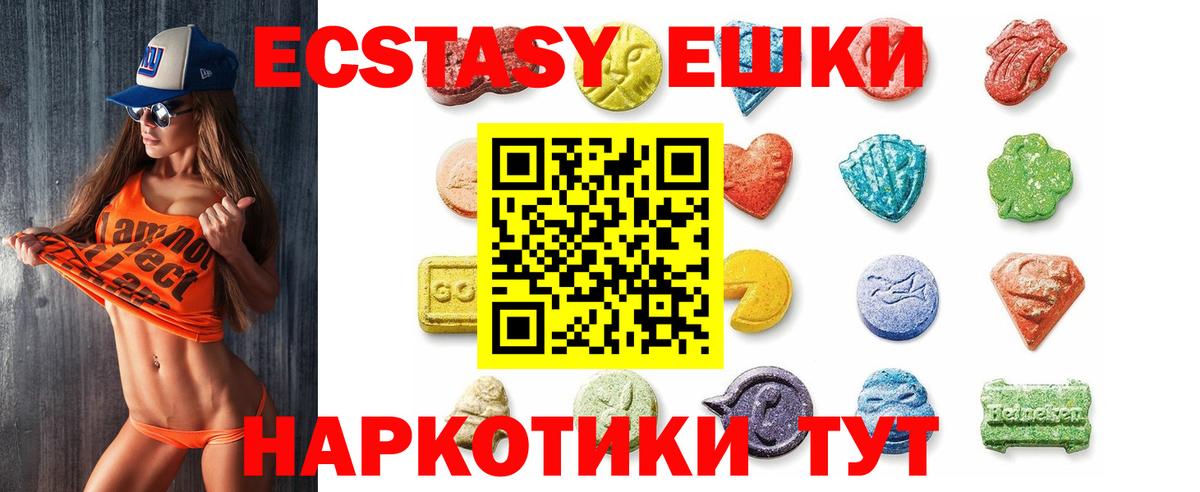 Красногорск  Экстази 250 мг  Вход с VPN 