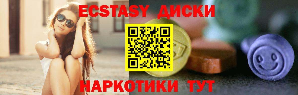 Ecstasy 300 mg Красногорск