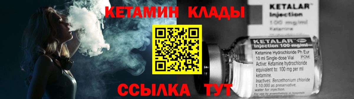 Красногорск  КЕТАМИН ketamine  гидра   Вход с VPN 