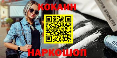 кокаин VHQ Кинель