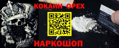 кокаин VHQ Кинель