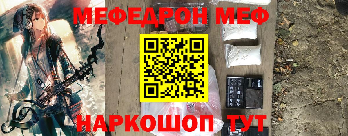 Меф мяу мяу кристаллы Красногорск