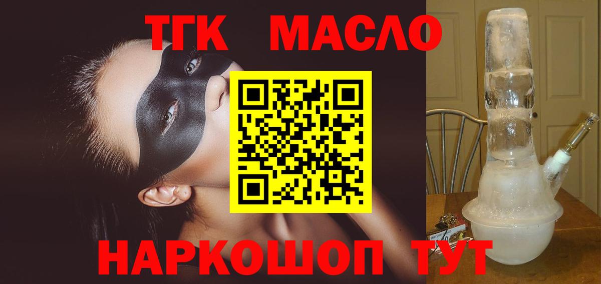 ТГК концентрат Красногорск