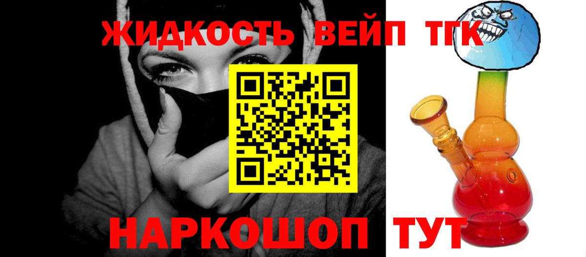Красногорск  ТГК гашишное масло  Вход с VPN 