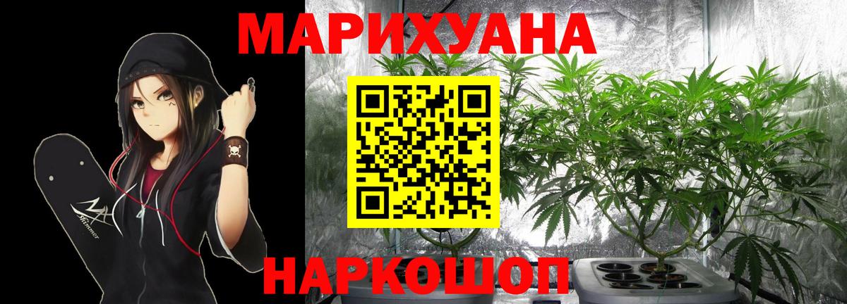Канабис марихуана  Марихуана семена  Бошки марихуана тримм  Красногорск  Вход с VPN  Бошки Шишки индика 