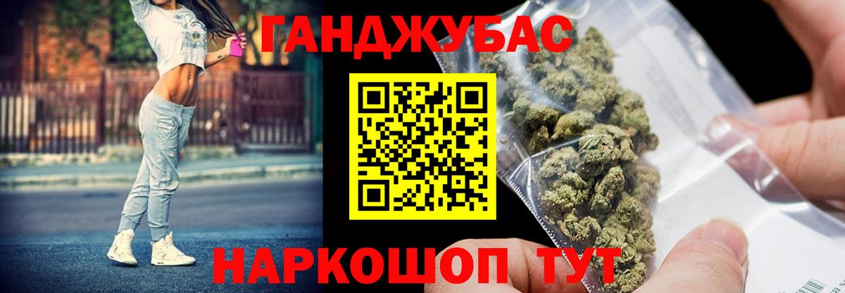 Канабис AK-47 Красногорск